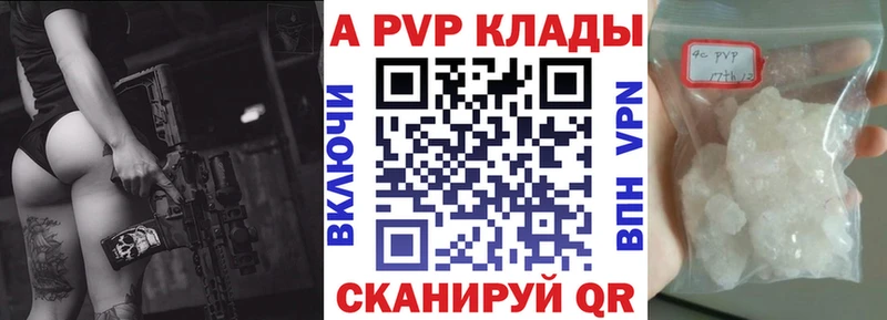 Alpha-PVP СК  Купить  Биробиджан 