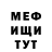 Экстази ешки Ice Bitch