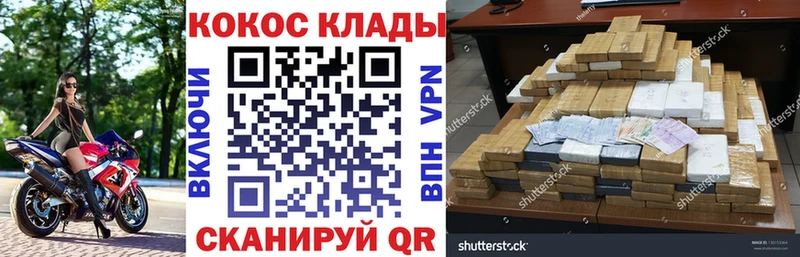 Купить закладки  Биробиджан  Кокаин Колумбийский 