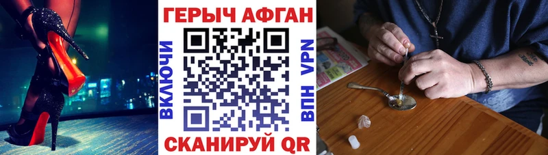 Купить  Биробиджан  ГЕРОИН хмурый 
