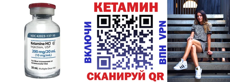 КЕТАМИН ketamine  Купить закладки  Биробиджан 