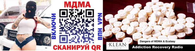 МДМА crystal  Купить закладки  Биробиджан 
