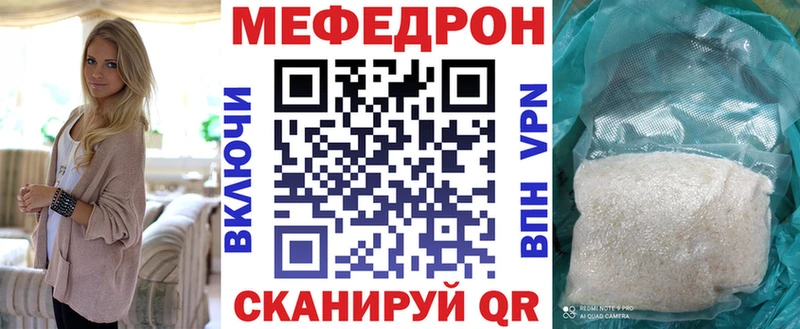 Мефедрон 4 MMC  Купить  Биробиджан 