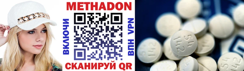 Купить Биробиджан МЕТАДОН кристалл